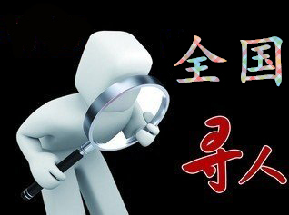 定安市寻人公司找一个人要多少钱？