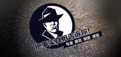 定安市私家调查公司的几大原则