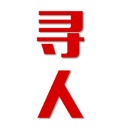 定安市找人公司寻人方法